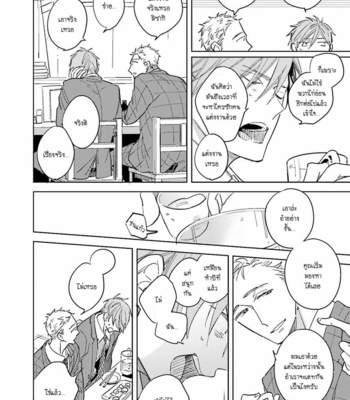 [KASHIMA Chiaki] Ore to Joushi no Kakushikoto [Thai] {Doshi} – Gay Manga sex 124