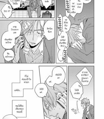 [KASHIMA Chiaki] Ore to Joushi no Kakushikoto [Thai] {Doshi} – Gay Manga sex 129