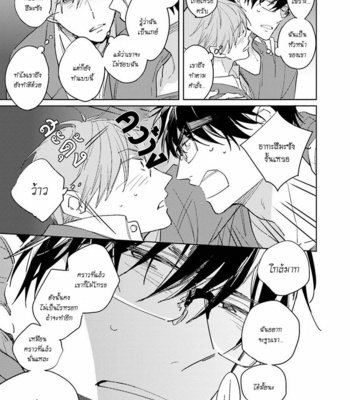 [KASHIMA Chiaki] Ore to Joushi no Kakushikoto [Thai] {Doshi} – Gay Manga sex 131