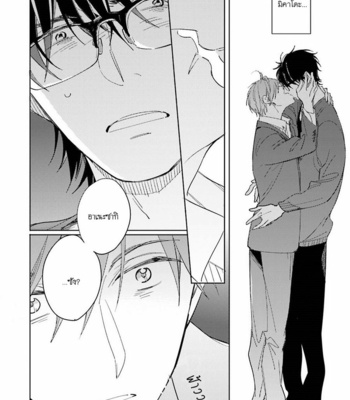 [KASHIMA Chiaki] Ore to Joushi no Kakushikoto [Thai] {Doshi} – Gay Manga sex 132