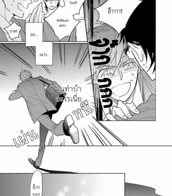 [KASHIMA Chiaki] Ore to Joushi no Kakushikoto [Thai] {Doshi} – Gay Manga sex 133