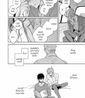 [KASHIMA Chiaki] Ore to Joushi no Kakushikoto [Thai] {Doshi} – Gay Manga sex 134