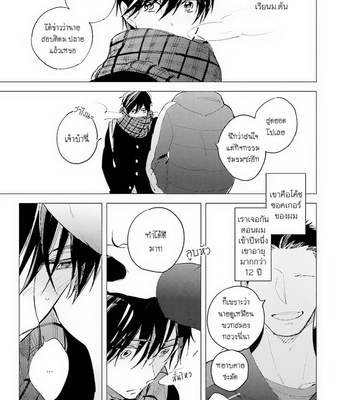 [KASHIMA Chiaki] Ore to Joushi no Kakushikoto [Thai] {Doshi} – Gay Manga sex 136