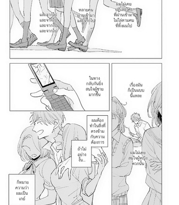 [KASHIMA Chiaki] Ore to Joushi no Kakushikoto [Thai] {Doshi} – Gay Manga sex 138
