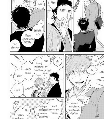 [KASHIMA Chiaki] Ore to Joushi no Kakushikoto [Thai] {Doshi} – Gay Manga sex 143