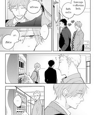 [KASHIMA Chiaki] Ore to Joushi no Kakushikoto [Thai] {Doshi} – Gay Manga sex 144