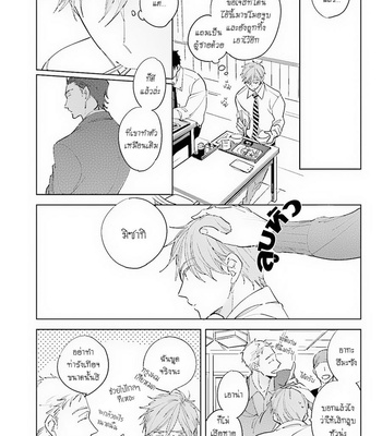 [KASHIMA Chiaki] Ore to Joushi no Kakushikoto [Thai] {Doshi} – Gay Manga sex 145