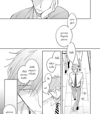 [KASHIMA Chiaki] Ore to Joushi no Kakushikoto [Thai] {Doshi} – Gay Manga sex 148