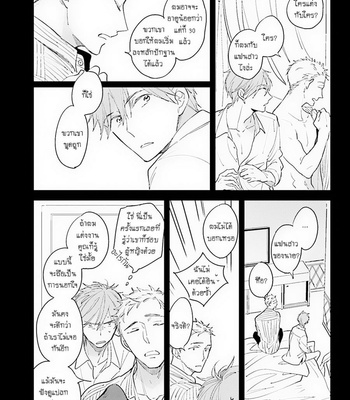[KASHIMA Chiaki] Ore to Joushi no Kakushikoto [Thai] {Doshi} – Gay Manga sex 149