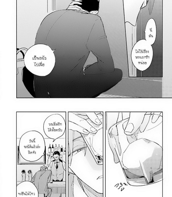 [KASHIMA Chiaki] Ore to Joushi no Kakushikoto [Thai] {Doshi} – Gay Manga sex 157