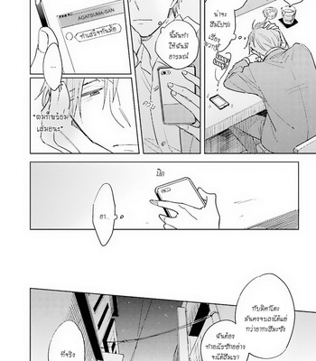 [KASHIMA Chiaki] Ore to Joushi no Kakushikoto [Thai] {Doshi} – Gay Manga sex 159