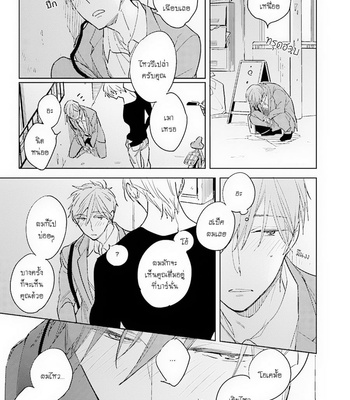 [KASHIMA Chiaki] Ore to Joushi no Kakushikoto [Thai] {Doshi} – Gay Manga sex 160