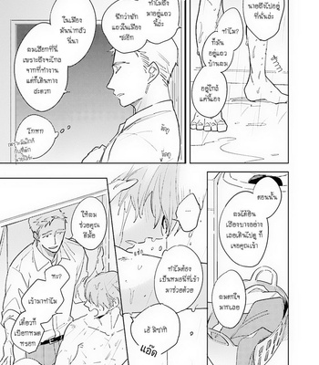 [KASHIMA Chiaki] Ore to Joushi no Kakushikoto [Thai] {Doshi} – Gay Manga sex 164