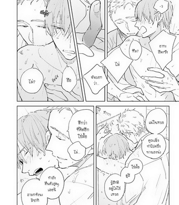 [KASHIMA Chiaki] Ore to Joushi no Kakushikoto [Thai] {Doshi} – Gay Manga sex 165