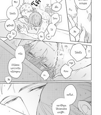 [KASHIMA Chiaki] Ore to Joushi no Kakushikoto [Thai] {Doshi} – Gay Manga sex 166