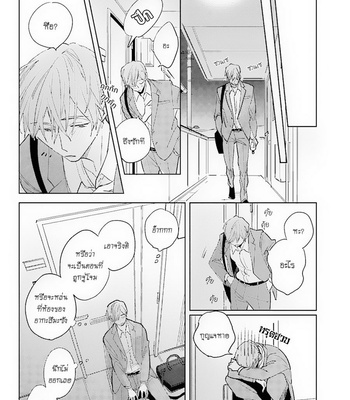 [KASHIMA Chiaki] Ore to Joushi no Kakushikoto [Thai] {Doshi} – Gay Manga sex 172