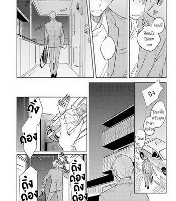 [KASHIMA Chiaki] Ore to Joushi no Kakushikoto [Thai] {Doshi} – Gay Manga sex 173