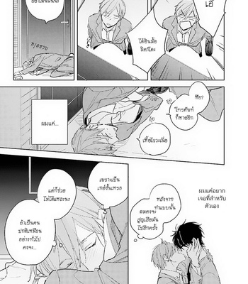[KASHIMA Chiaki] Ore to Joushi no Kakushikoto [Thai] {Doshi} – Gay Manga sex 174