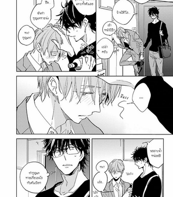 [KASHIMA Chiaki] Ore to Joushi no Kakushikoto [Thai] {Doshi} – Gay Manga sex 183