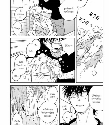 [KASHIMA Chiaki] Ore to Joushi no Kakushikoto [Thai] {Doshi} – Gay Manga sex 185