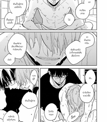 [KASHIMA Chiaki] Ore to Joushi no Kakushikoto [Thai] {Doshi} – Gay Manga sex 188