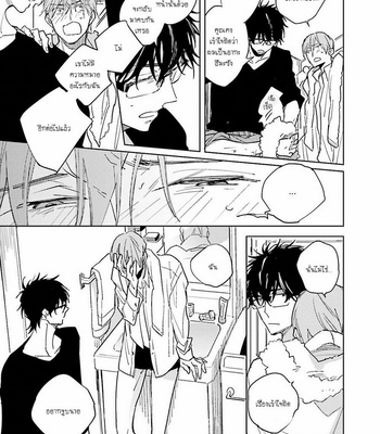 [KASHIMA Chiaki] Ore to Joushi no Kakushikoto [Thai] {Doshi} – Gay Manga sex 192