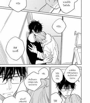 [KASHIMA Chiaki] Ore to Joushi no Kakushikoto [Thai] {Doshi} – Gay Manga sex 194