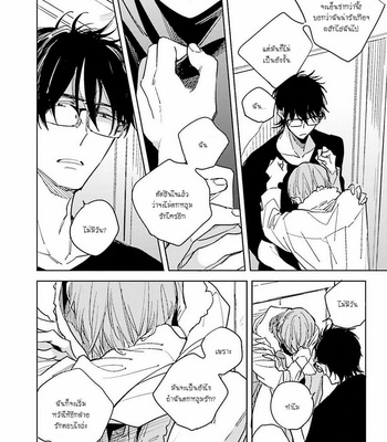 [KASHIMA Chiaki] Ore to Joushi no Kakushikoto [Thai] {Doshi} – Gay Manga sex 195