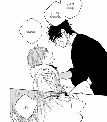 [KASHIMA Chiaki] Ore to Joushi no Kakushikoto [Thai] {Doshi} – Gay Manga sex 199