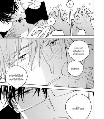 [KASHIMA Chiaki] Ore to Joushi no Kakushikoto [Thai] {Doshi} – Gay Manga sex 206