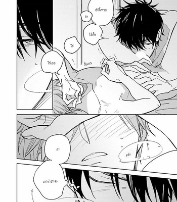 [KASHIMA Chiaki] Ore to Joushi no Kakushikoto [Thai] {Doshi} – Gay Manga sex 211