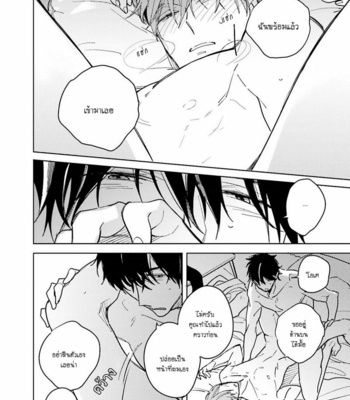 [KASHIMA Chiaki] Ore to Joushi no Kakushikoto [Thai] {Doshi} – Gay Manga sex 213