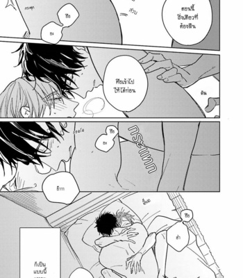 [KASHIMA Chiaki] Ore to Joushi no Kakushikoto [Thai] {Doshi} – Gay Manga sex 214
