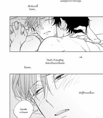 [KASHIMA Chiaki] Ore to Joushi no Kakushikoto [Thai] {Doshi} – Gay Manga sex 215