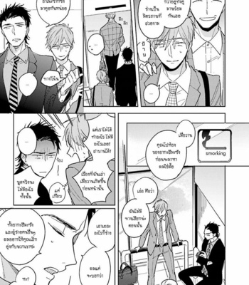 [KASHIMA Chiaki] Ore to Joushi no Kakushikoto [Thai] {Doshi} – Gay Manga sex 220