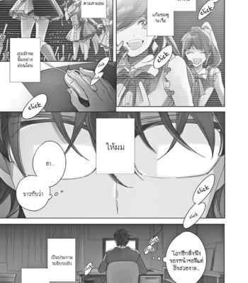 [KASHIMA Chiaki] Ore to Joushi no Kakushikoto [Thai] {Doshi} – Gay Manga sex 7