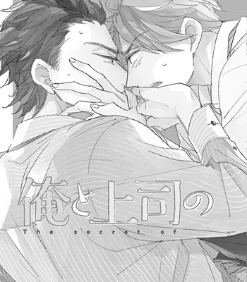 [KASHIMA Chiaki] Ore to Joushi no Kakushikoto [Thai] {Doshi} – Gay Manga sex 9
