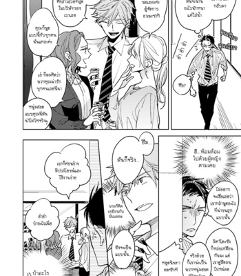[KASHIMA Chiaki] Ore to Joushi no Kakushikoto [Thai] {Doshi} – Gay Manga sex 16