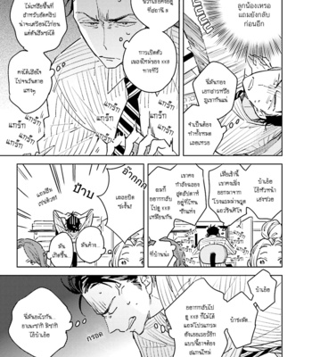 [KASHIMA Chiaki] Ore to Joushi no Kakushikoto [Thai] {Doshi} – Gay Manga sex 19