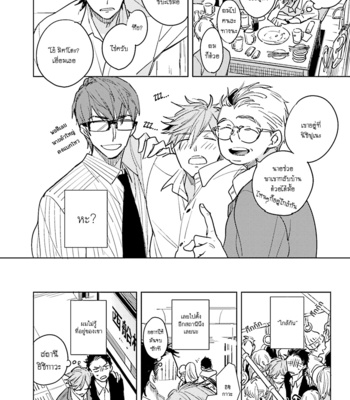 [KASHIMA Chiaki] Ore to Joushi no Kakushikoto [Thai] {Doshi} – Gay Manga sex 24