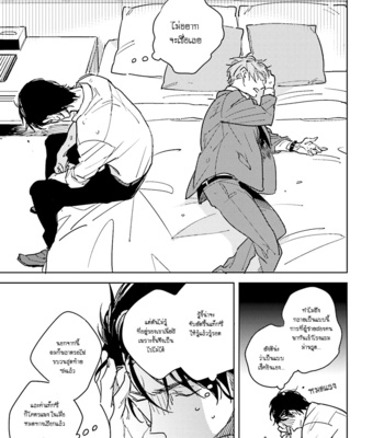 [KASHIMA Chiaki] Ore to Joushi no Kakushikoto [Thai] {Doshi} – Gay Manga sex 27