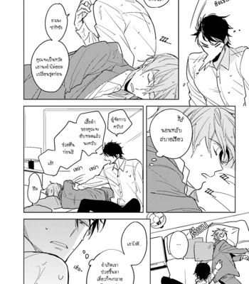 [KASHIMA Chiaki] Ore to Joushi no Kakushikoto [Thai] {Doshi} – Gay Manga sex 28