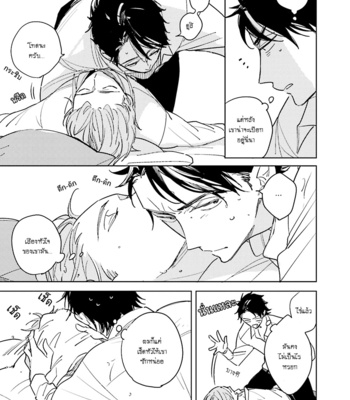 [KASHIMA Chiaki] Ore to Joushi no Kakushikoto [Thai] {Doshi} – Gay Manga sex 31