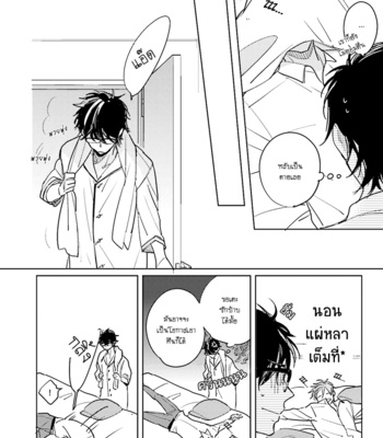 [KASHIMA Chiaki] Ore to Joushi no Kakushikoto [Thai] {Doshi} – Gay Manga sex 32
