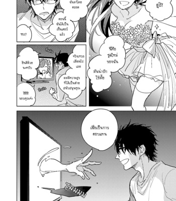 [KASHIMA Chiaki] Ore to Joushi no Kakushikoto [Thai] {Doshi} – Gay Manga sex 34