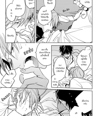 [KASHIMA Chiaki] Ore to Joushi no Kakushikoto [Thai] {Doshi} – Gay Manga sex 37
