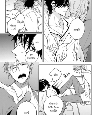 [KASHIMA Chiaki] Ore to Joushi no Kakushikoto [Thai] {Doshi} – Gay Manga sex 41