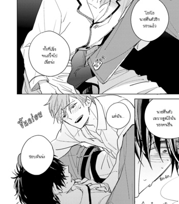 [KASHIMA Chiaki] Ore to Joushi no Kakushikoto [Thai] {Doshi} – Gay Manga sex 44