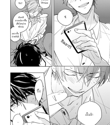 [KASHIMA Chiaki] Ore to Joushi no Kakushikoto [Thai] {Doshi} – Gay Manga sex 46