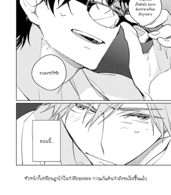 [KASHIMA Chiaki] Ore to Joushi no Kakushikoto [Thai] {Doshi} – Gay Manga sex 52